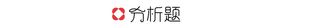 【真题解析】山东理工大学:2026初试真题解析(上) 第60张 【真题解析】山东理工大学:2026初试真题解析(上) 第60张