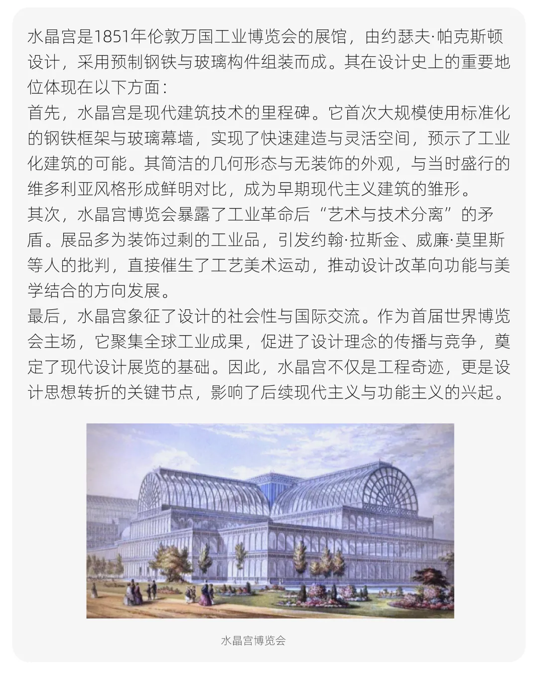 【真题解析】山东理工大学:2026初试真题解析(上) 第75张 【真题解析】山东理工大学:2026初试真题解析(上) 第75张