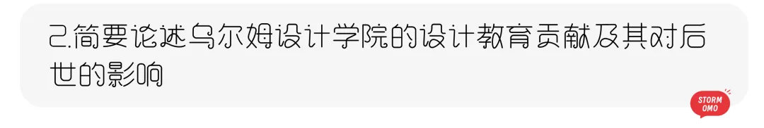【真题解析】山东理工大学:2026初试真题解析(上) 第77张 【真题解析】山东理工大学:2026初试真题解析(上) 第77张
