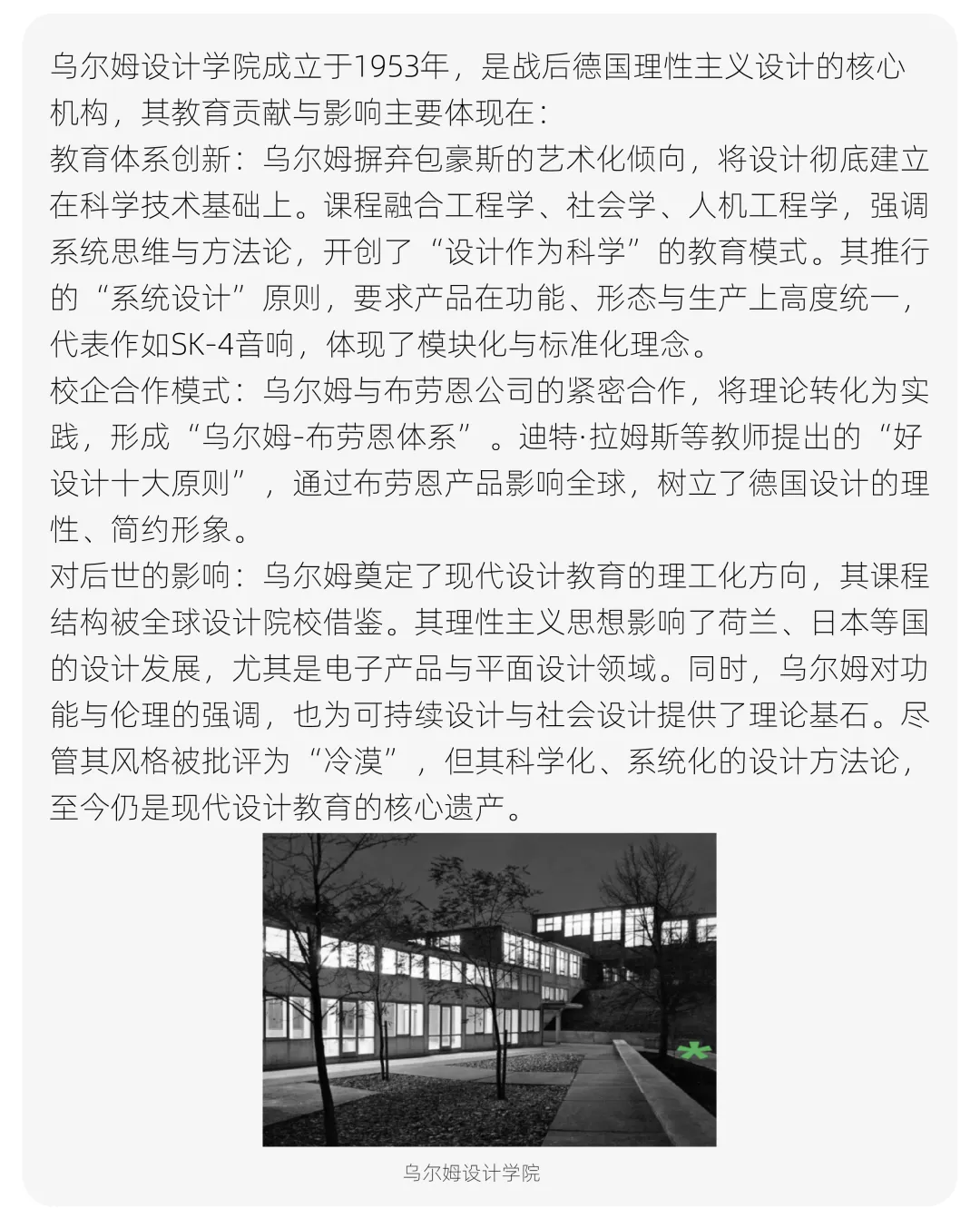 【真题解析】山东理工大学:2026初试真题解析(上) 第80张 【真题解析】山东理工大学:2026初试真题解析(上) 第80张