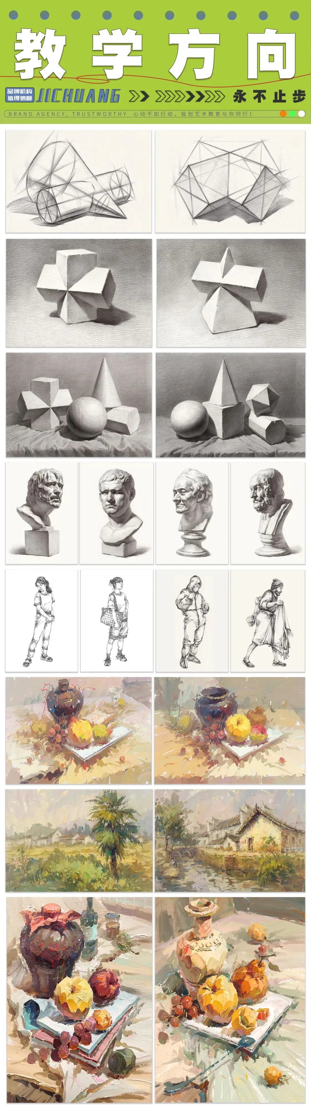 26届初升高美术中考冲刺班|招生简章 第18张 26届初升高美术中考冲刺班|招生简章 第18张