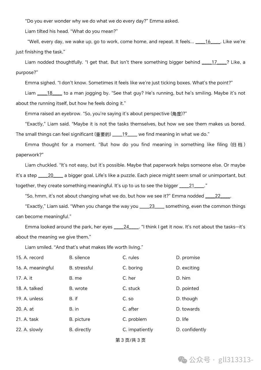 2026无锡天一实验学校中考一模英语试卷+答案(2026.3) 第4张