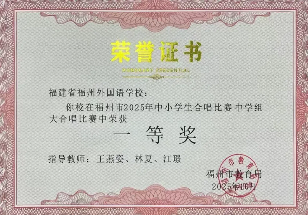 外语学霸工厂!2025福州外国语中考招生/高考录取数据全分析 第7张 外语学霸工厂!2025福州外国语中考招生/高考录取数据全分析 第7张