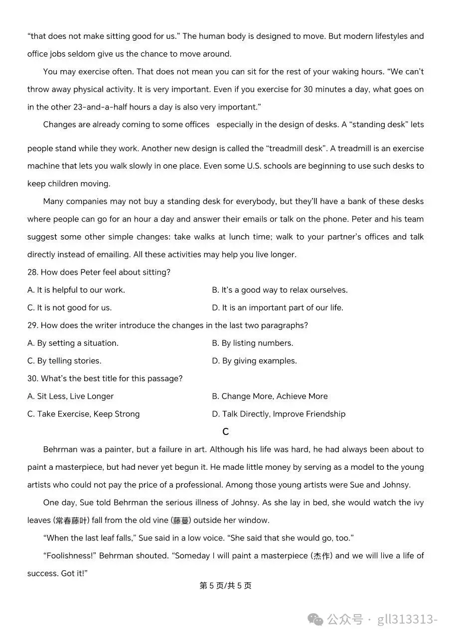 2026无锡天一实验学校中考一模英语试卷+答案(2026.3) 第6张