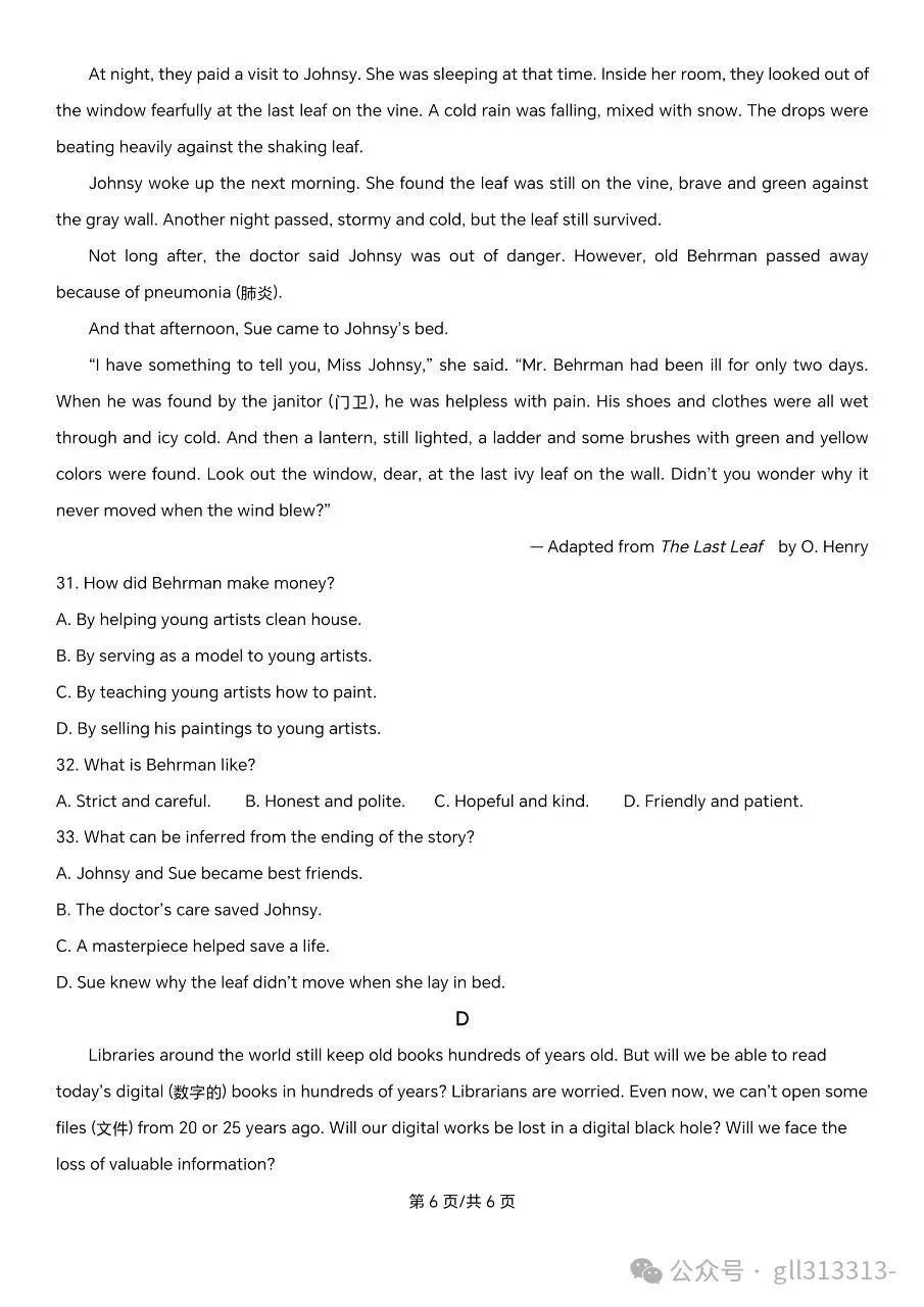 2026无锡天一实验学校中考一模英语试卷+答案(2026.3) 第7张