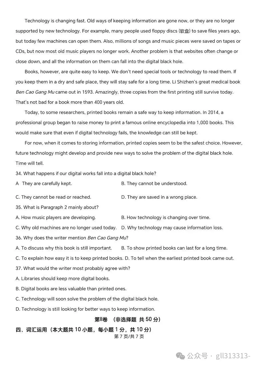 2026无锡天一实验学校中考一模英语试卷+答案(2026.3) 第8张