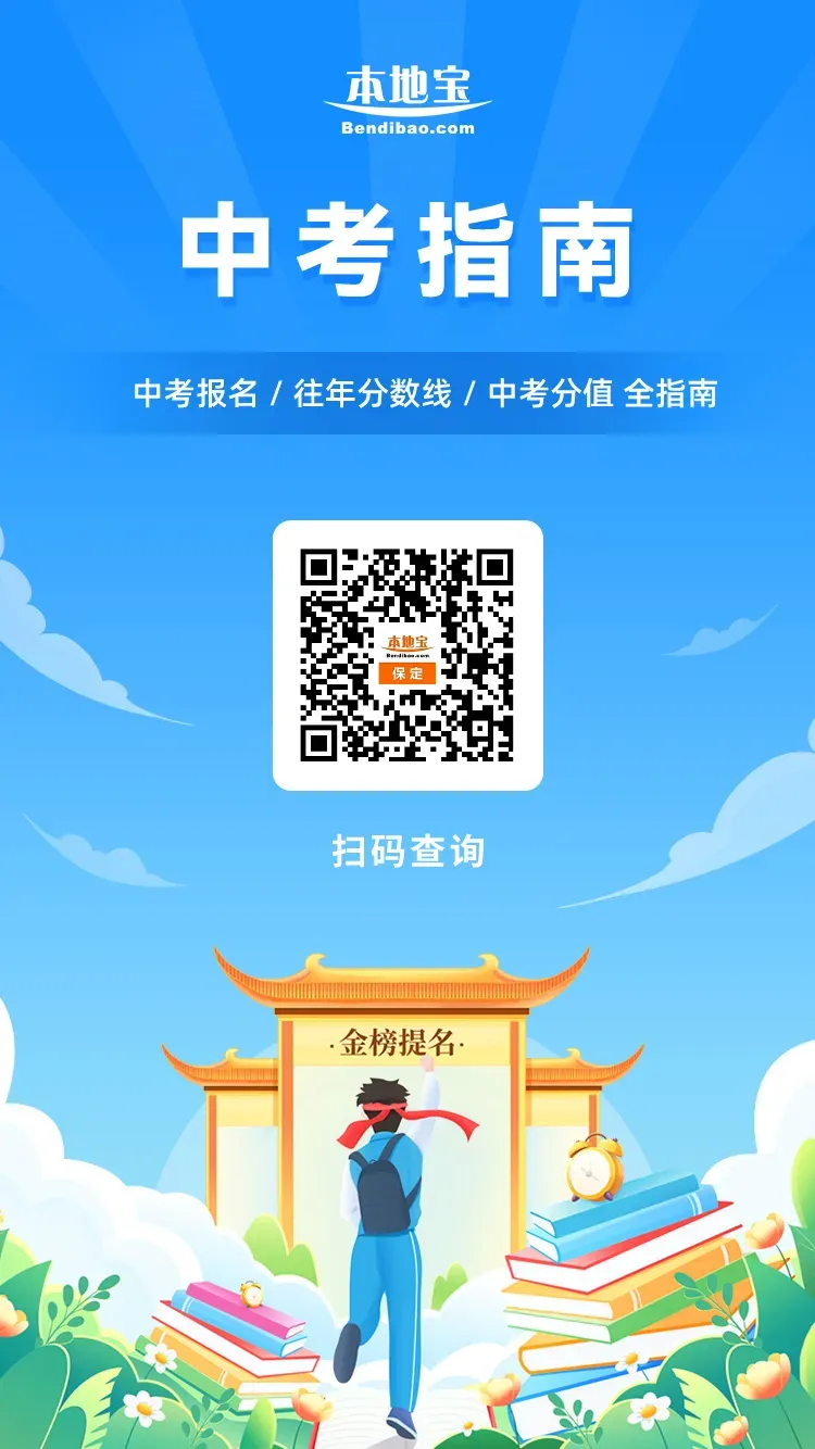 2026年河北中考时间、满分分值定了! 第14张 2026年河北中考时间、满分分值定了! 第14张