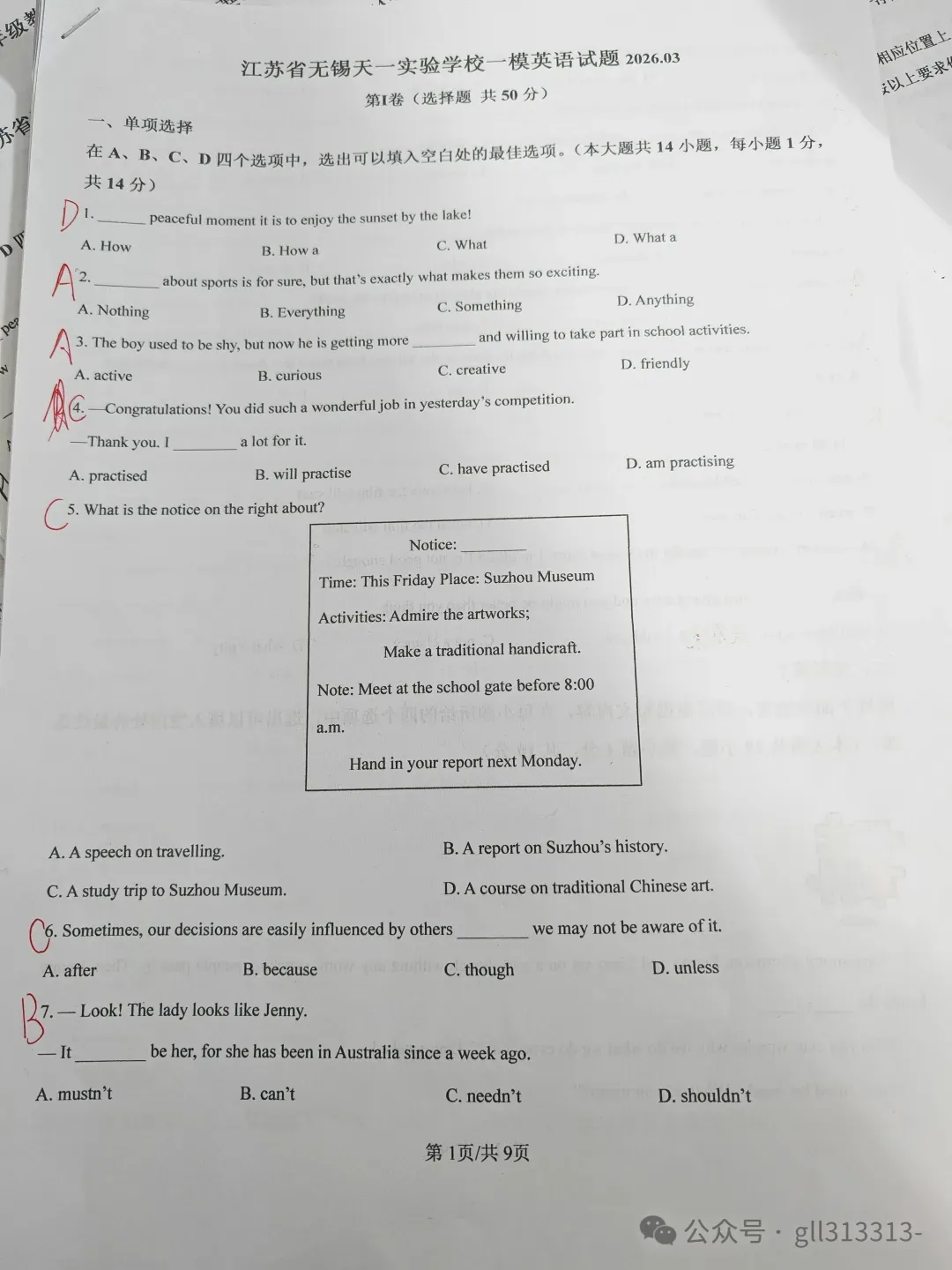2026无锡天一实验学校中考一模英语试卷+答案(2026.3) 第12张