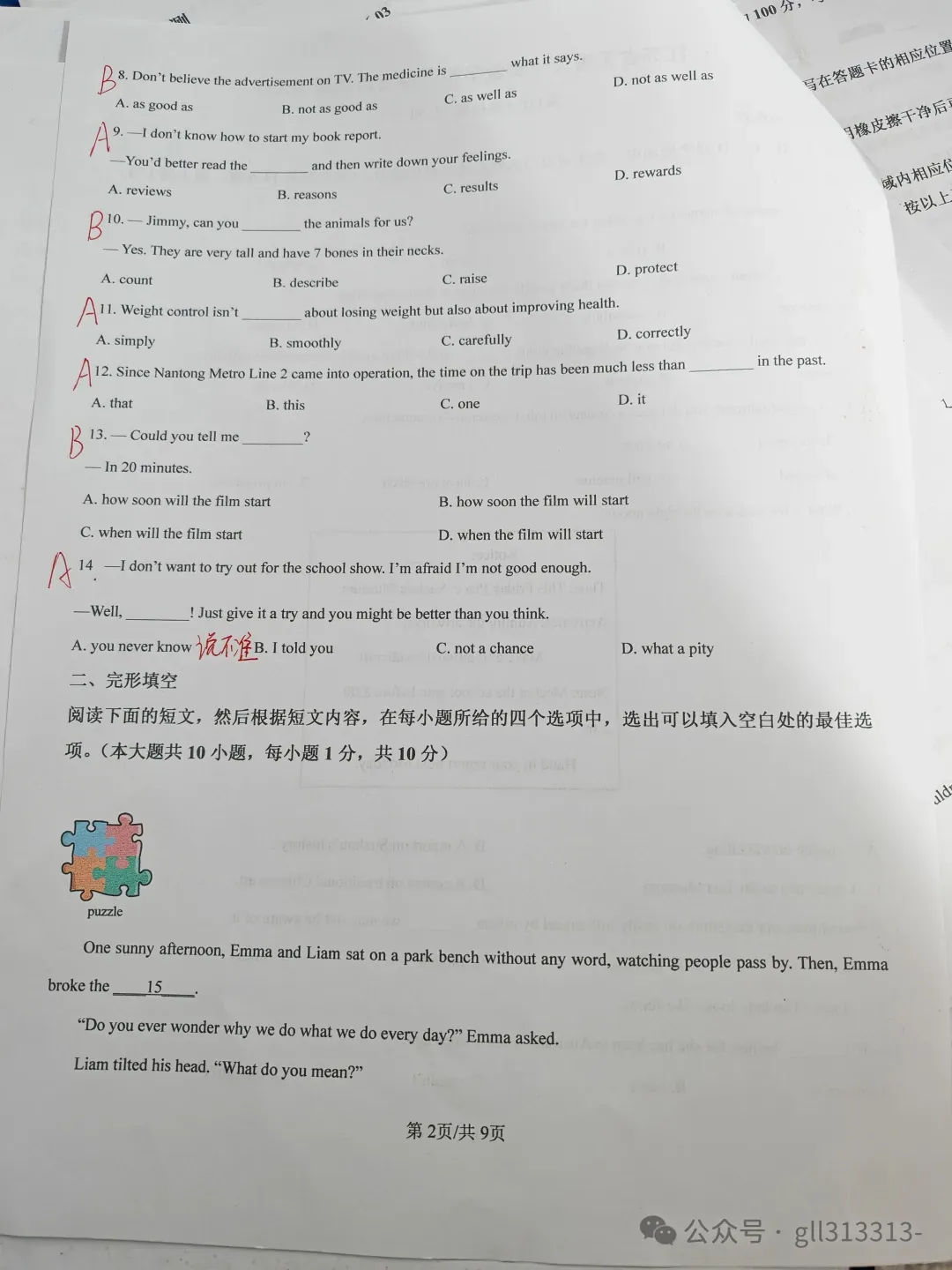 2026无锡天一实验学校中考一模英语试卷+答案(2026.3) 第13张