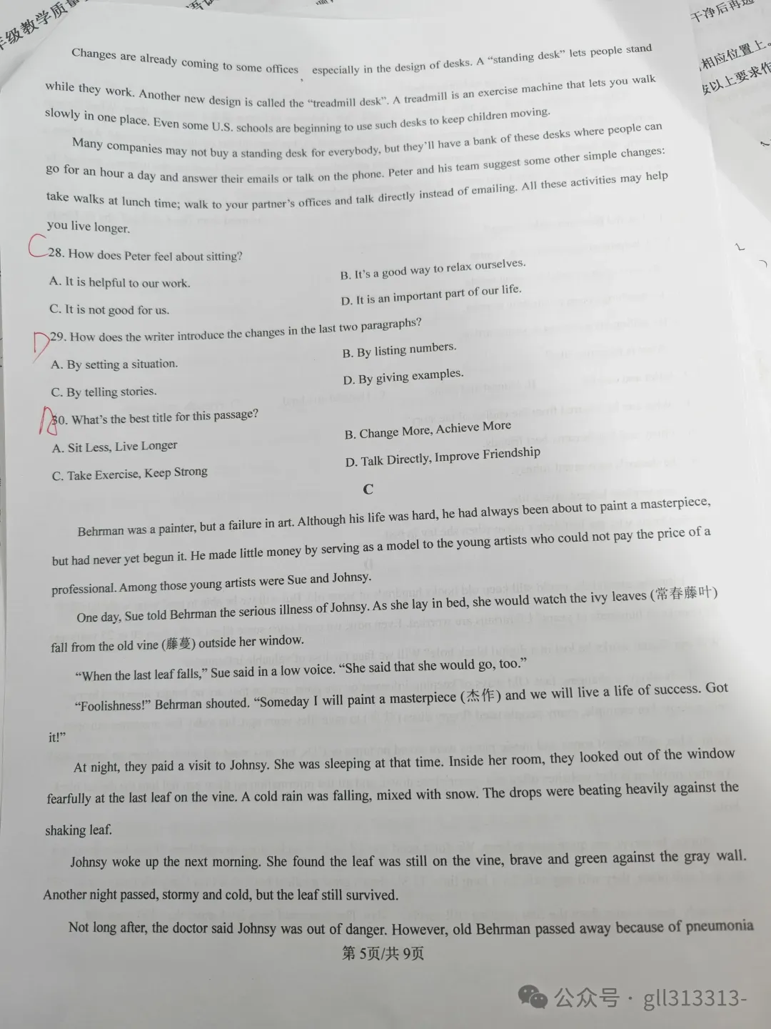 2026无锡天一实验学校中考一模英语试卷+答案(2026.3) 第16张