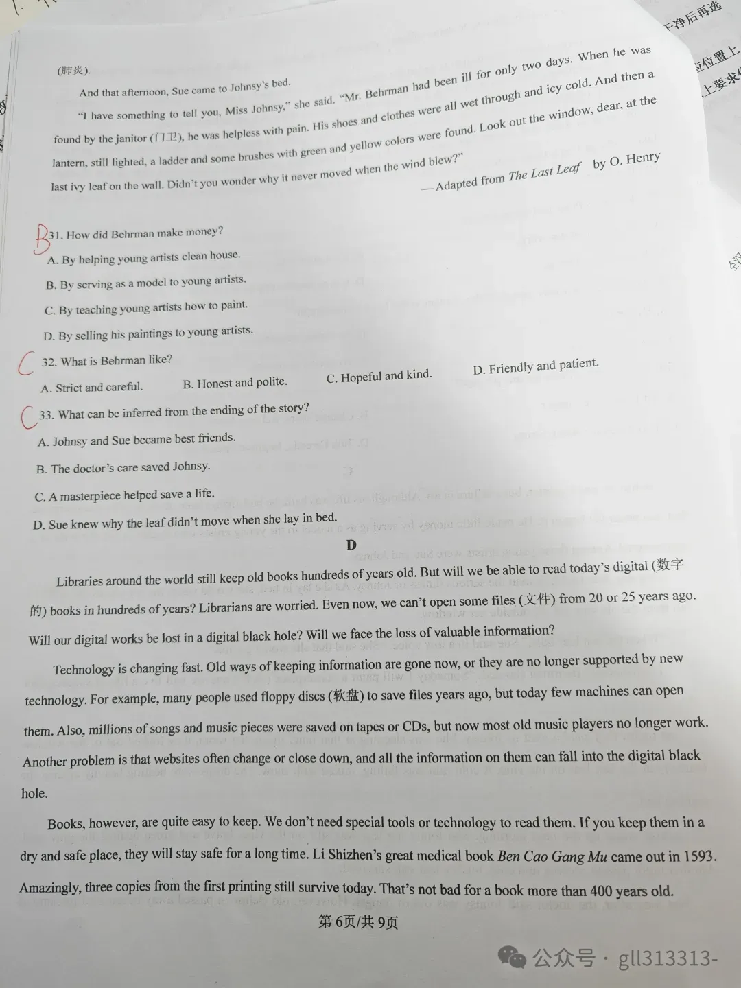 2026无锡天一实验学校中考一模英语试卷+答案(2026.3) 第17张