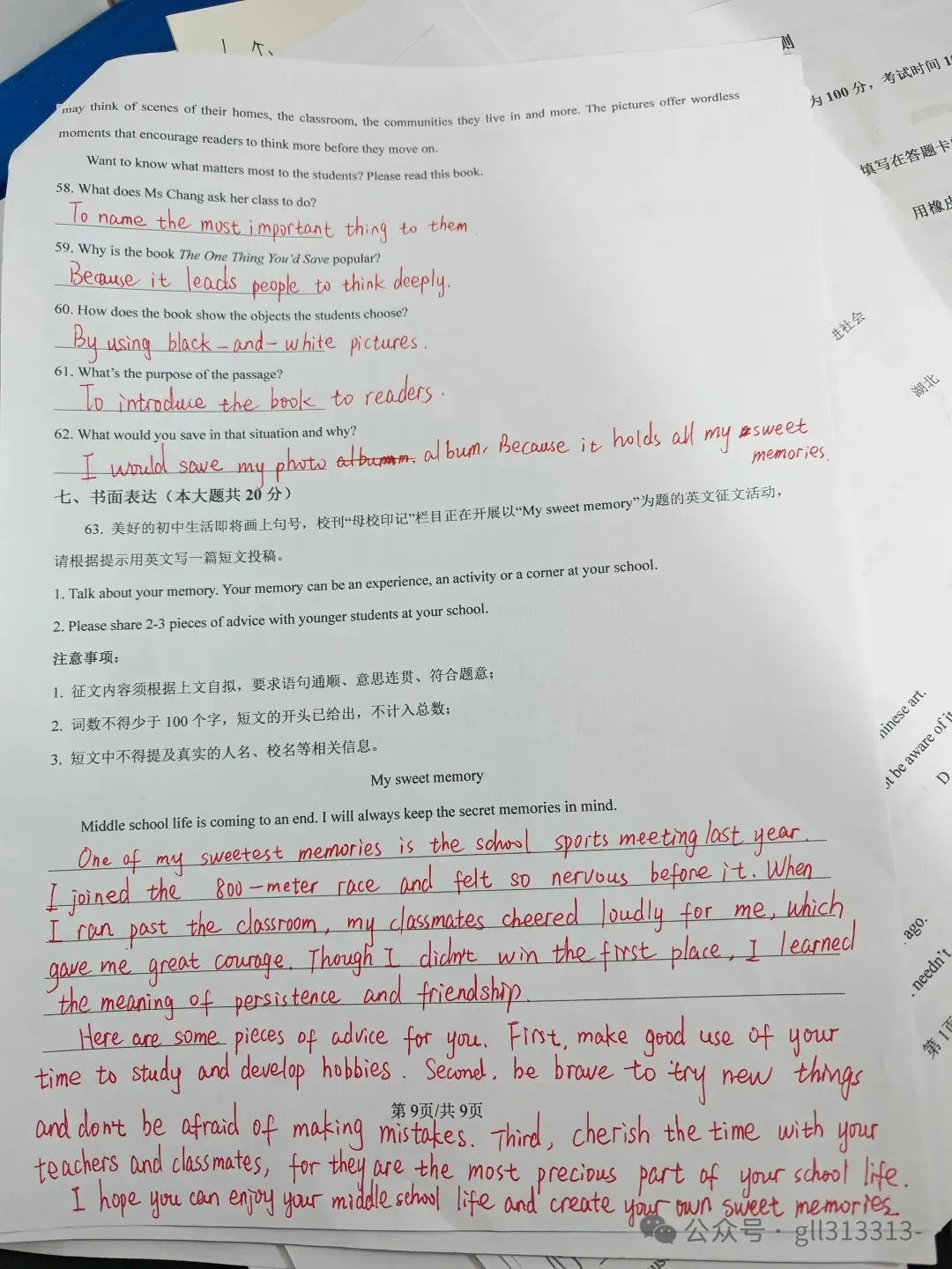 2026无锡天一实验学校中考一模英语试卷+答案(2026.3) 第20张