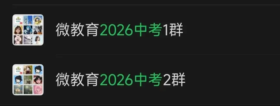 2026年中考一模已考真题及答案(唐山) 第1张