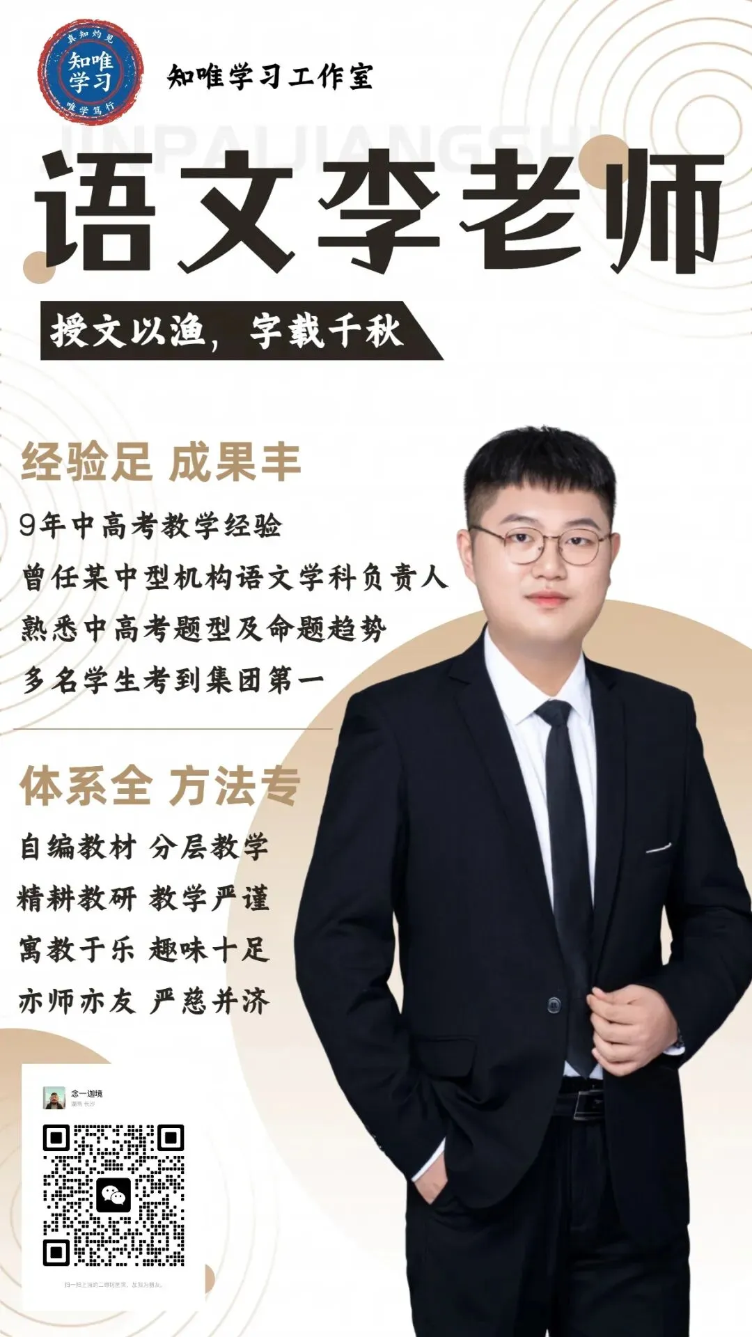 真题解读丨长郡二模作文解析——爱国藏在( )里 第12张