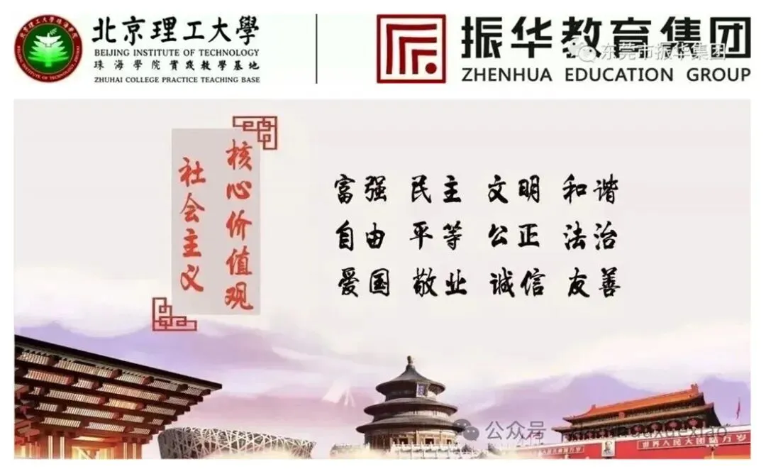 体育中考鸣战鼓,首战必胜创辉煌——2026年谢岗振华学校隆重召开体育动员大会 第1张 体育中考鸣战鼓,首战必胜创辉煌——2026年谢岗振华学校隆重召开体育动员大会 第1张