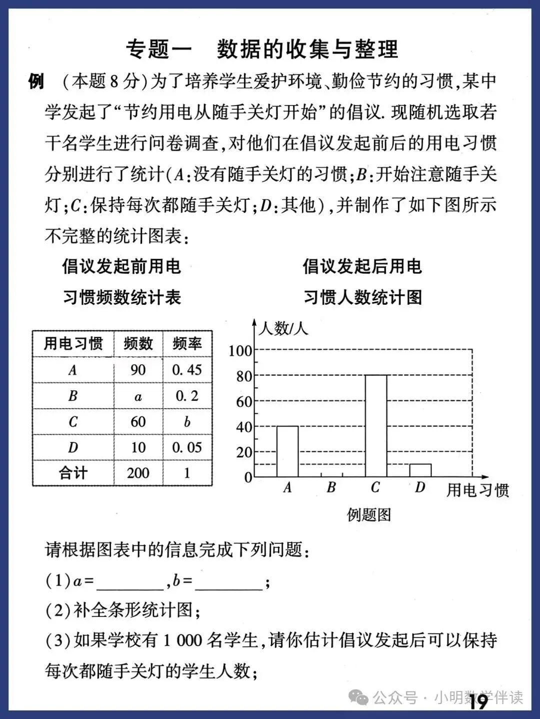2026中考数学评分标准与答题规范(新版) 第19张