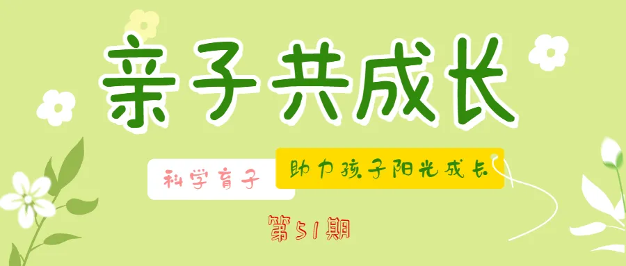 家校社共育|体育中考倒计时:家长做好这四件事,就是孩子最好的“教练” 第1张 家校社共育|体育中考倒计时:家长做好这四件事,就是孩子最好的“教练” 第1张