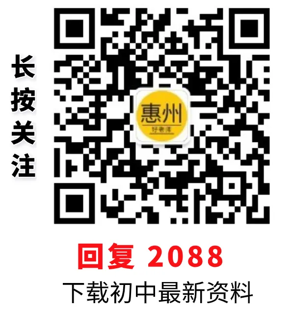 2026中考数学评分标准与答题规范(新版) 第34张