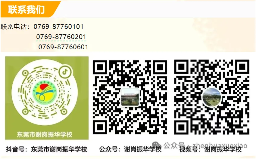 体育中考鸣战鼓,首战必胜创辉煌——2026年谢岗振华学校隆重召开体育动员大会 第30张 体育中考鸣战鼓,首战必胜创辉煌——2026年谢岗振华学校隆重召开体育动员大会 第30张
