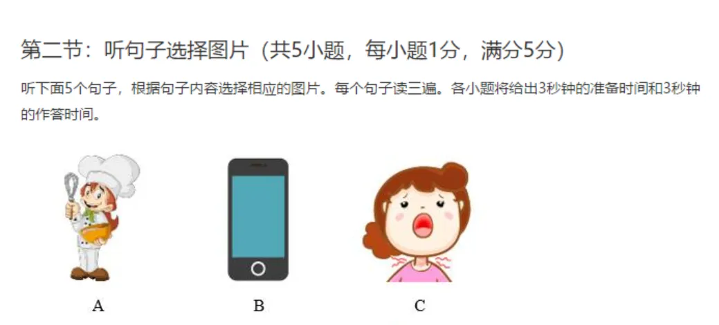 重磅!长春中考英语听说即将开考!咋能得满分? 第5张 重磅!长春中考英语听说即将开考!咋能得满分? 第5张