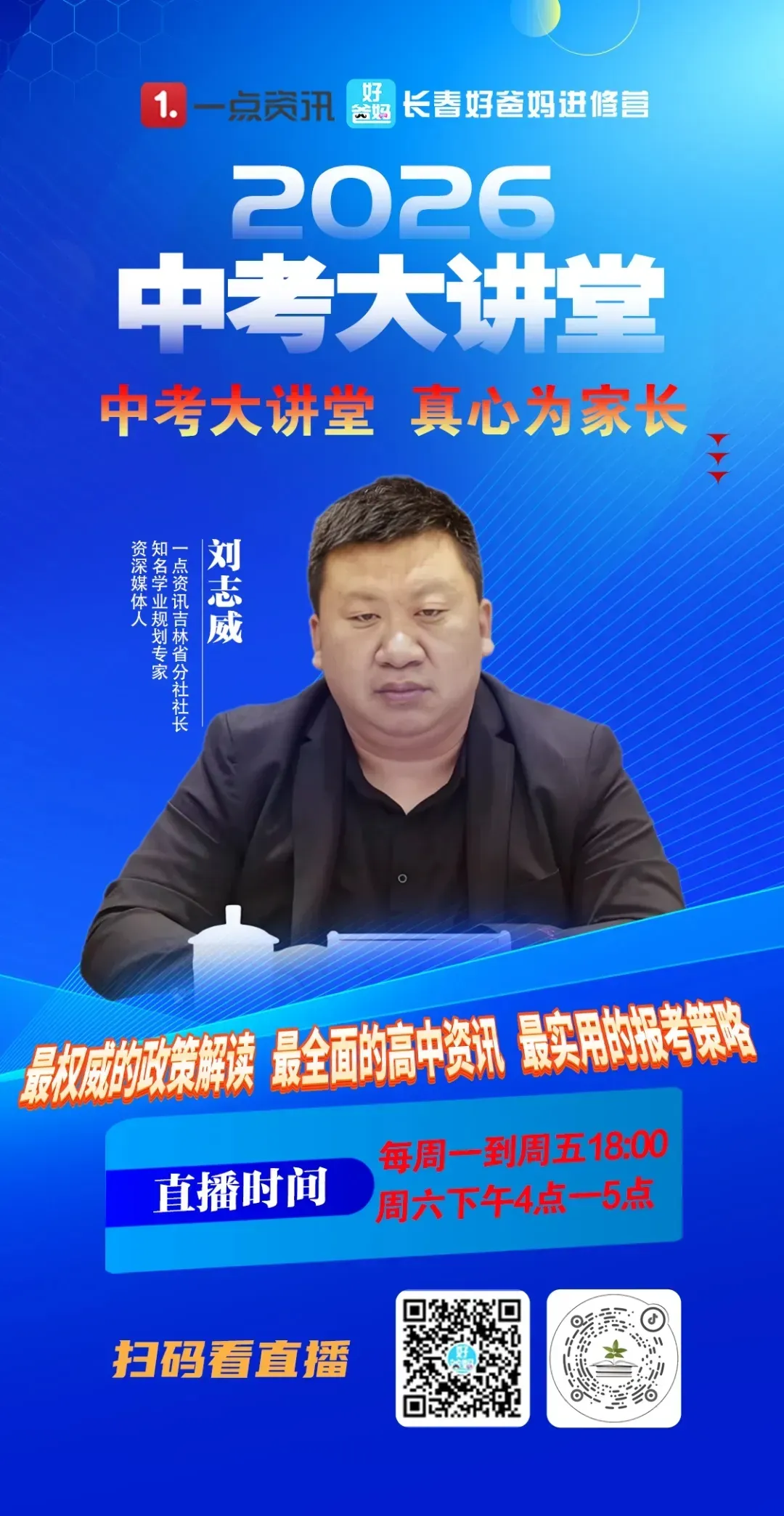 重磅!长春中考英语听说即将开考!咋能得满分? 第20张 重磅!长春中考英语听说即将开考!咋能得满分? 第20张