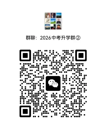 重磅!长春中考英语听说即将开考!咋能得满分? 第21张 重磅!长春中考英语听说即将开考!咋能得满分? 第21张