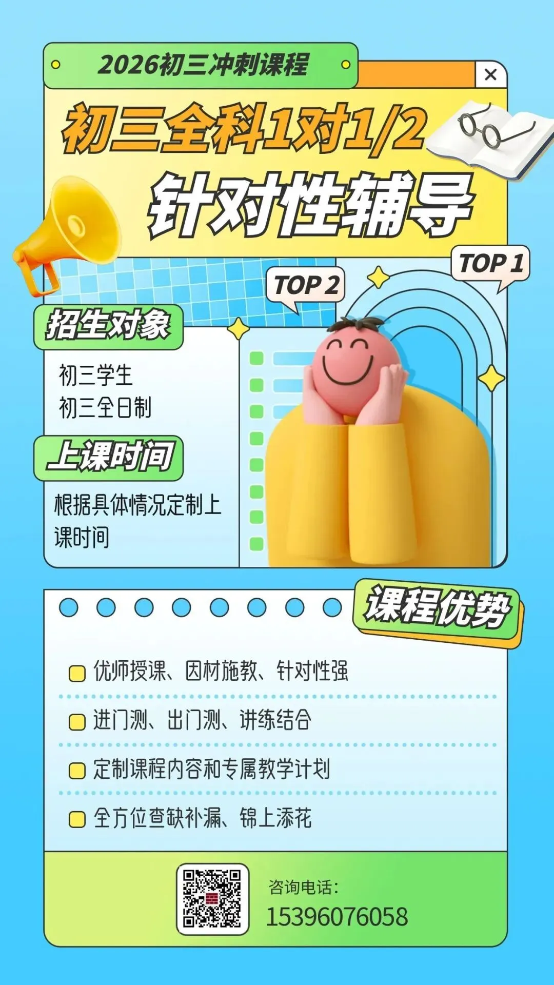 转载| 明日2026福州体育中考开考!速看清华附中考场分布!考前这些要注意! 第7张