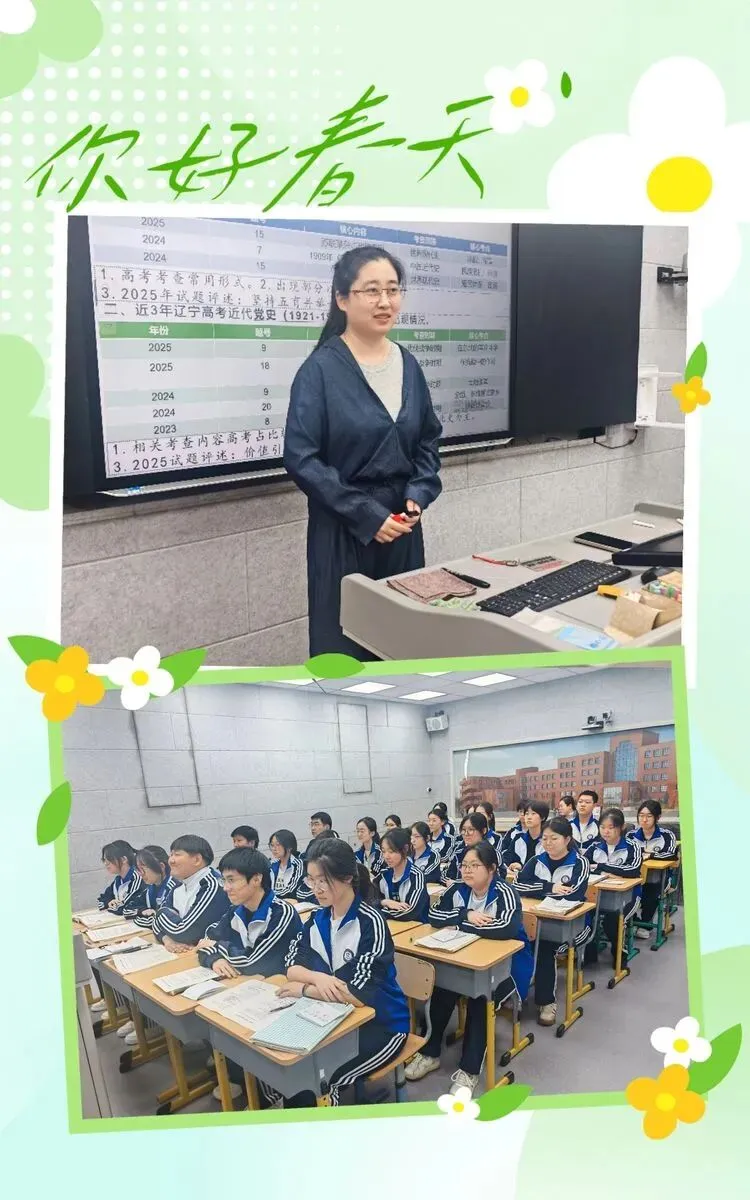 研漫画真题·析模考得失·备二轮冲刺——抚顺市高三历史观摩研讨会 第15张