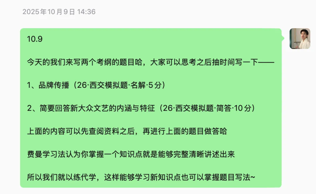 26西交真题解析丨名词解释:新大众文艺 第4张