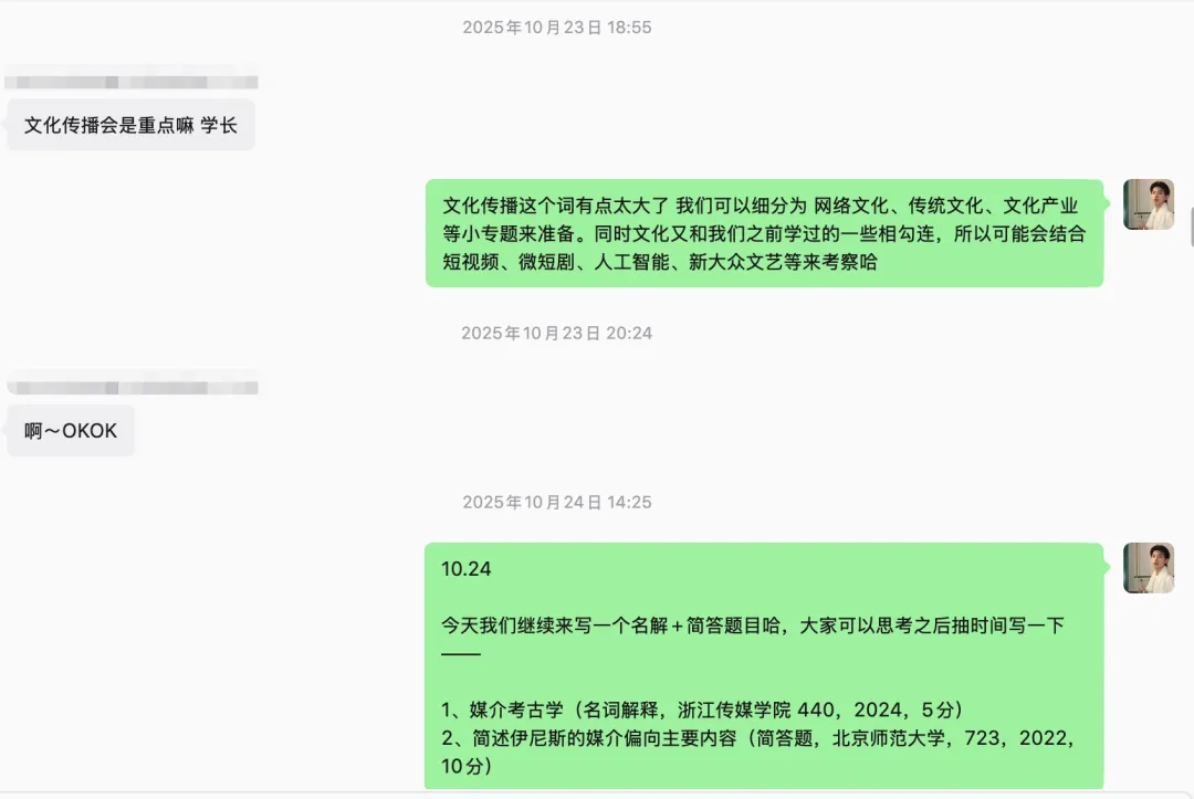 26西交真题解析丨名词解释:新大众文艺 第6张