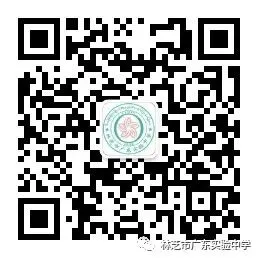 精析模考数据 靶向突破瓶颈——林芝市广东实验中学2026年高三年级第一次成绩分析 第6张