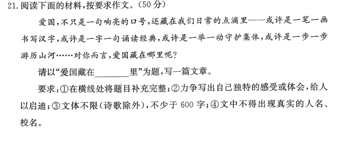 郡系期中考试语文试卷来啦 第1张