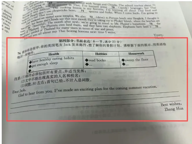 中考猜押卷来了!考前60天,最后高效提分还是得它! 第6张