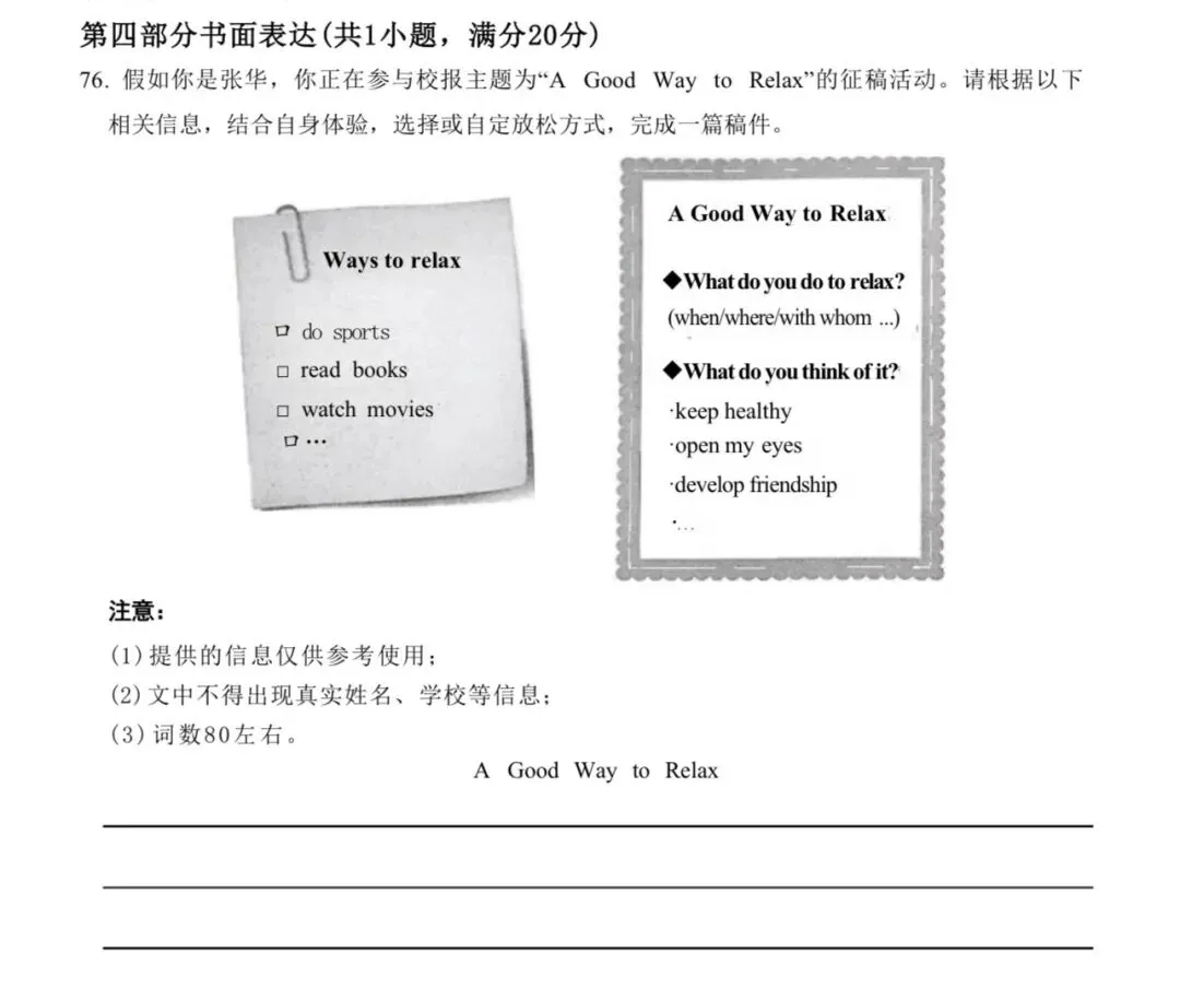 中考猜押卷来了!考前60天,最后高效提分还是得它! 第7张