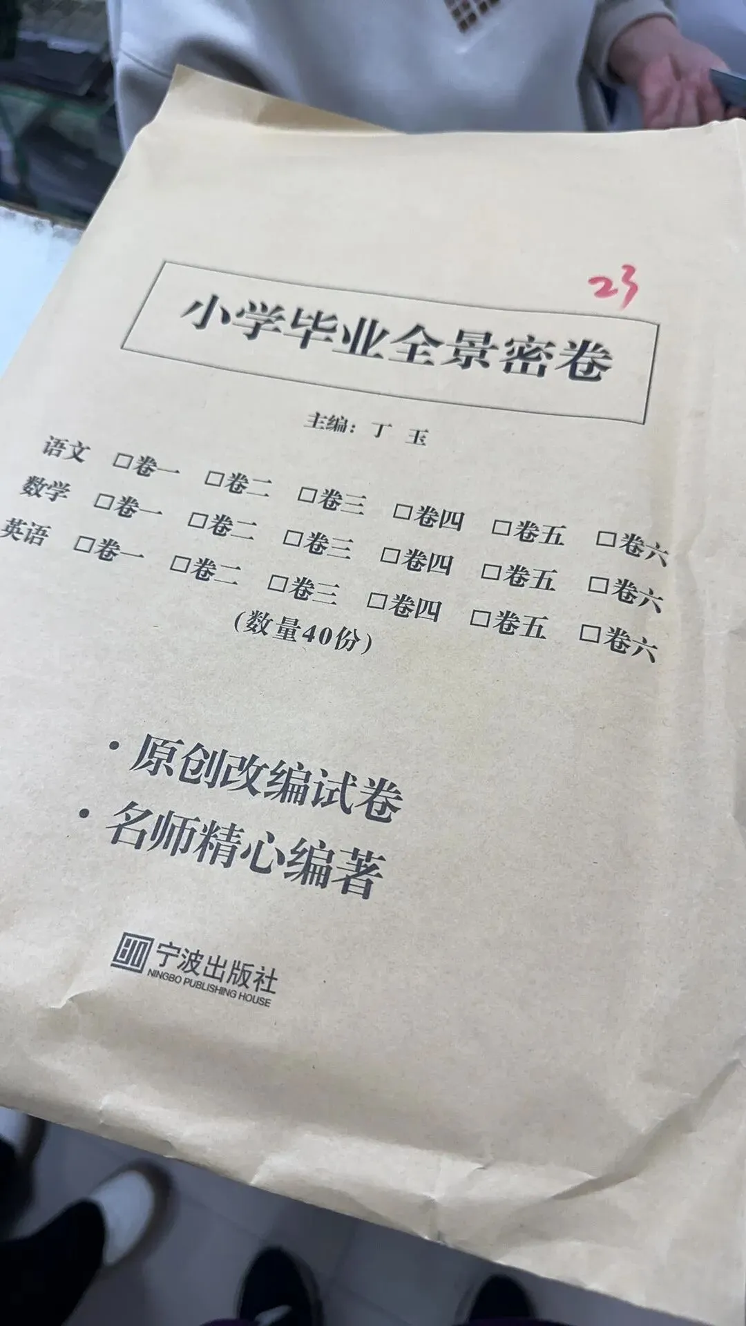 中考猜押卷来了!考前60天,最后高效提分还是得它! 第8张