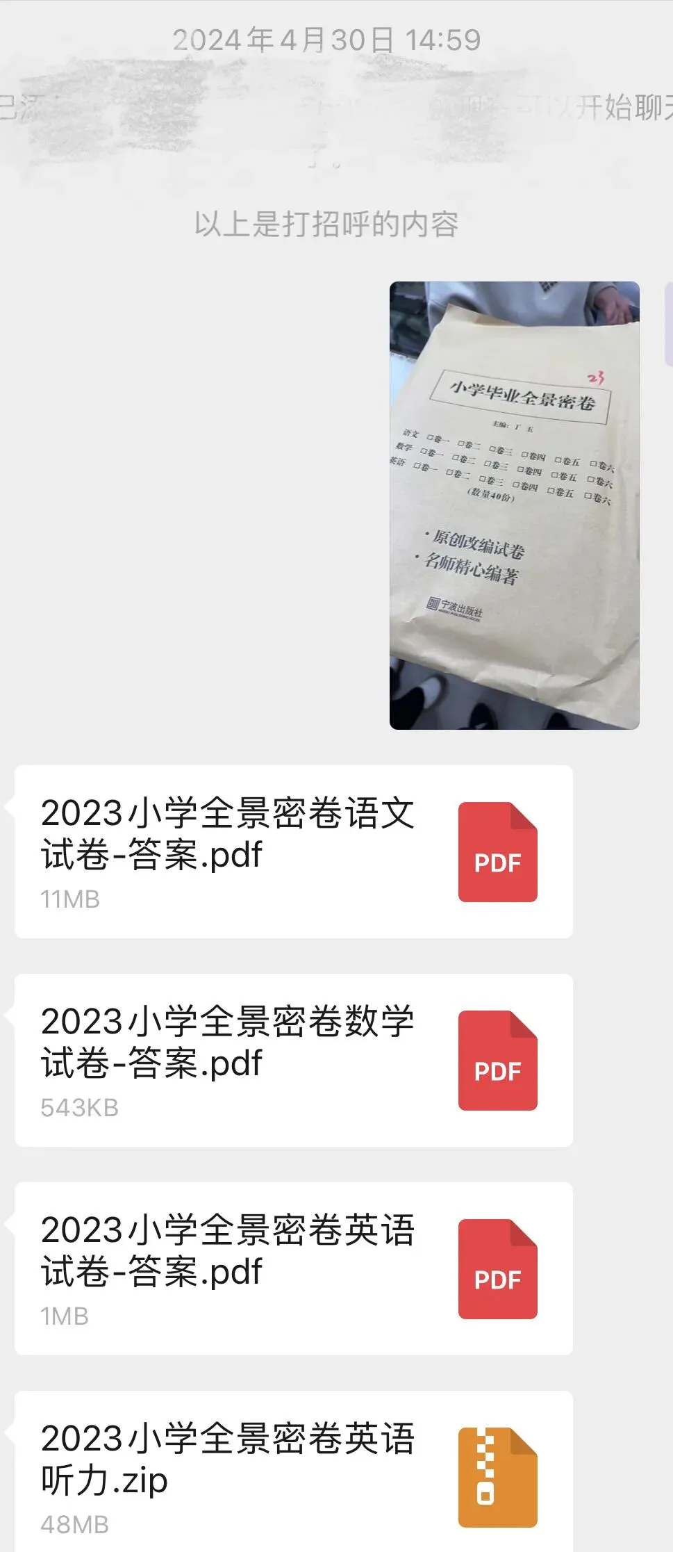 中考猜押卷来了!考前60天,最后高效提分还是得它! 第9张