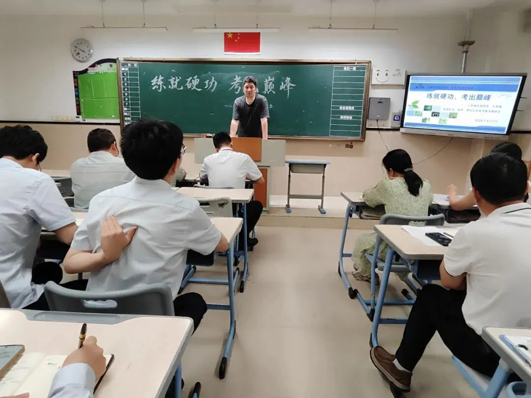 中考备考研讨会 | 练就硬功 考出巅峰 第5张