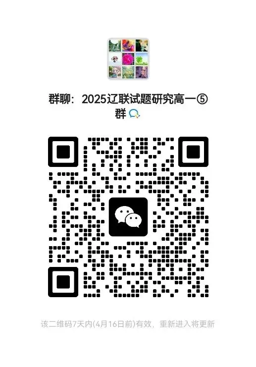 2026.4大连市高三一模试卷及答案,需要自取 第2张