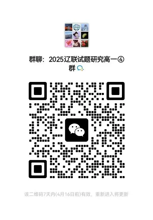 2026.4大连市高三一模试卷及答案,需要自取 第3张