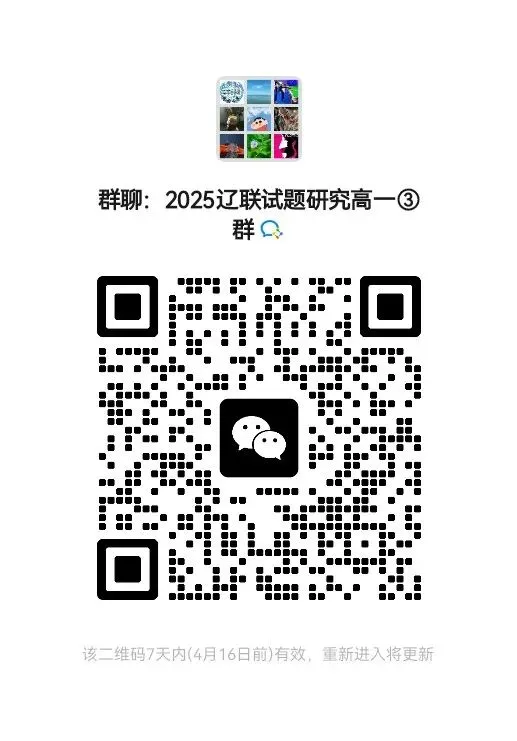2026.4大连市高三一模试卷及答案,需要自取 第4张