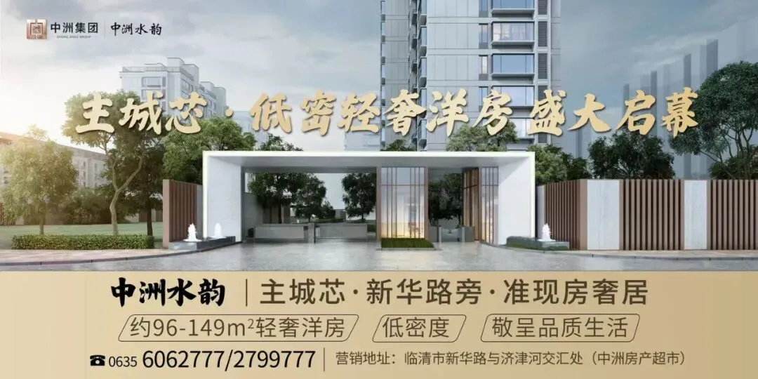 临清中考总分650分!聊城市高中阶段学校考试招生改革意见发布!快收藏 第2张