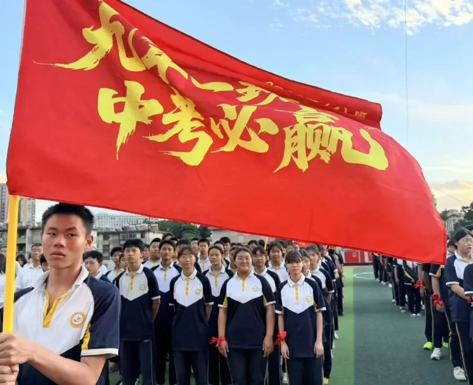 米易县民中教育集团2026届中考誓师大会隆重举行 第8张 米易县民中教育集团2026届中考誓师大会隆重举行 第8张