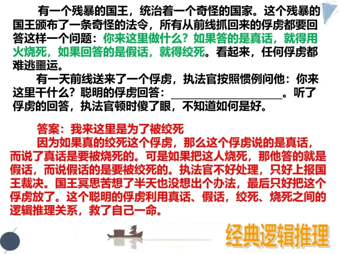 2026高三生必补的逻辑知识:高考真题&社会热点 第5张