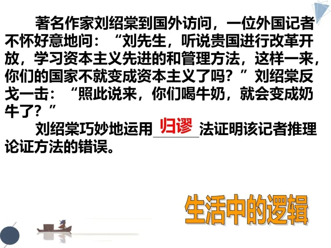 2026高三生必补的逻辑知识:高考真题&社会热点 第9张