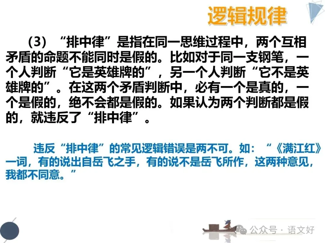 2026高三生必补的逻辑知识:高考真题&社会热点 第33张