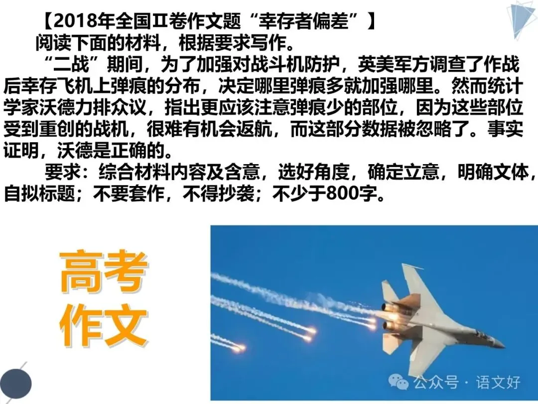 2026高三生必补的逻辑知识:高考真题&社会热点 第36张