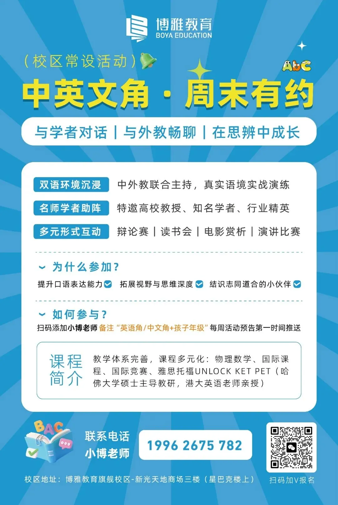 官方发布丨2026年苏州中考方案出炉 第16张