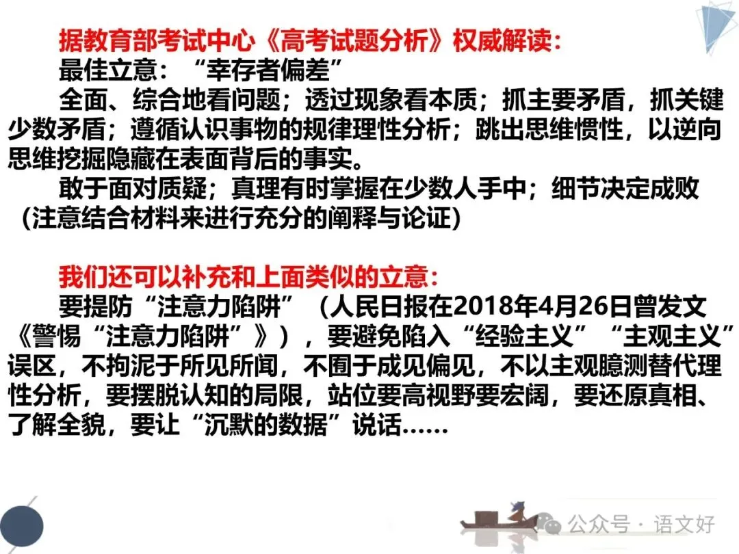 2026高三生必补的逻辑知识:高考真题&社会热点 第38张