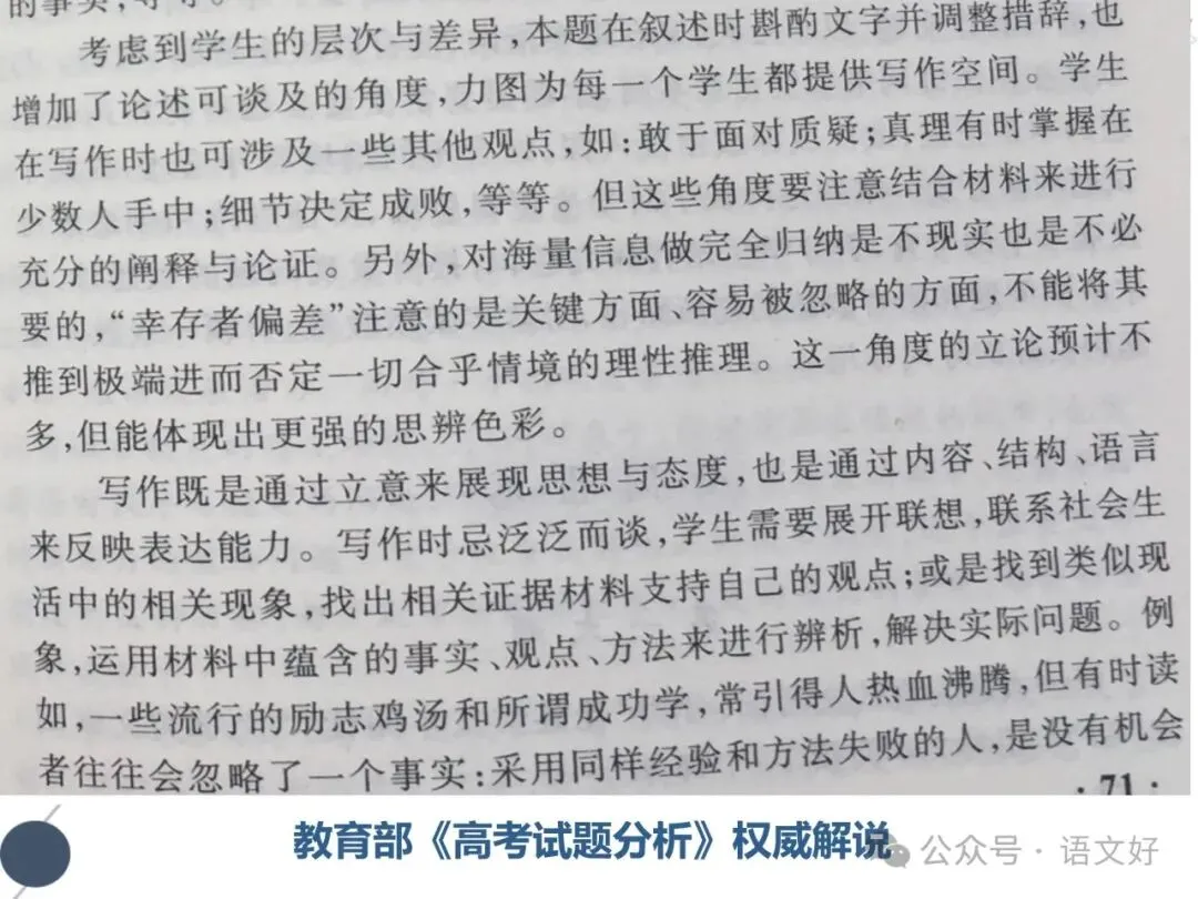 2026高三生必补的逻辑知识:高考真题&社会热点 第41张