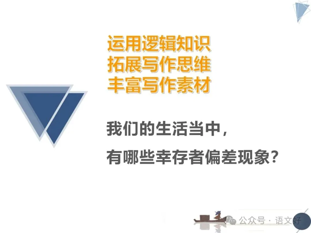 2026高三生必补的逻辑知识:高考真题&社会热点 第43张